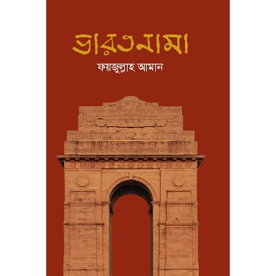 Picture of Bharatnama