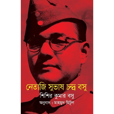 Picture of Netaji Subhash Chanda Basu