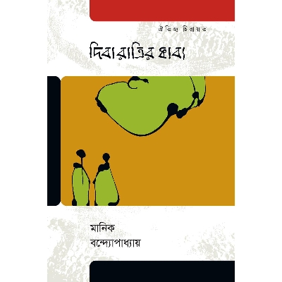 Picture of Dibaratrir Kabya