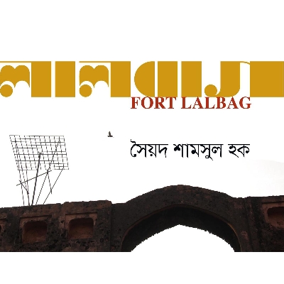 Picture of Fotr Lalbag