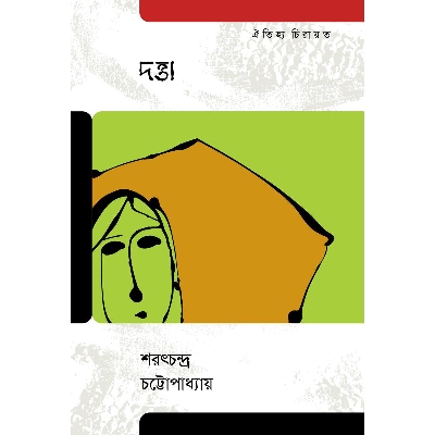 Picture of Dotta by Sharatchandra