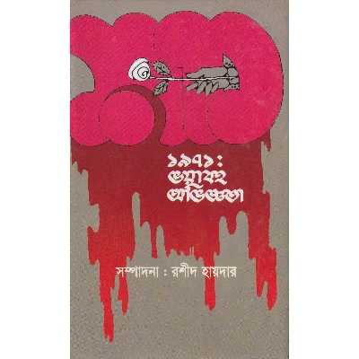 Picture of 1971 : Voyaboho Oviggota