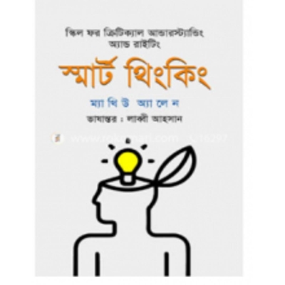 Picture of Smart thinking