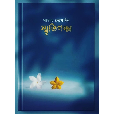 Picture of Smr̥tigandhā