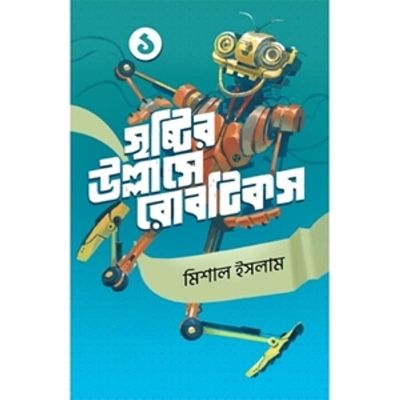 Picture of sristy ullashe  robtiks 1