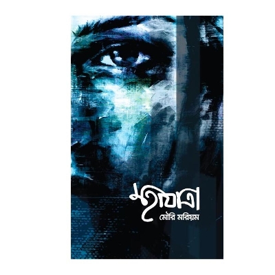 Picture of Mahazātha