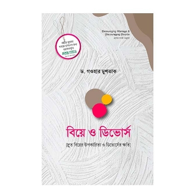 Picture of Biẏē O Dibhōrs