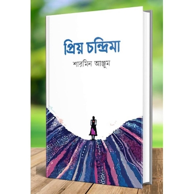 Picture of Priẏo Candrimā