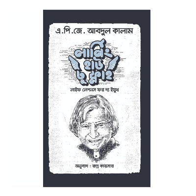 Picture of Learning how to fly