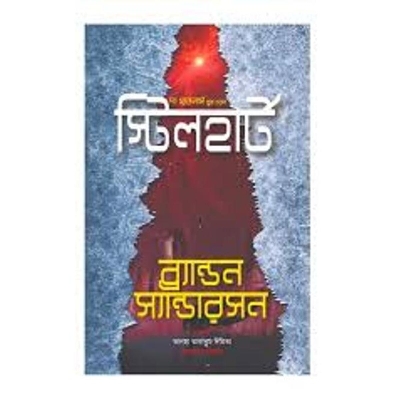 Picture of Still Heart