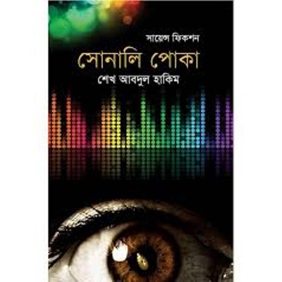 Picture of Shonali Poka