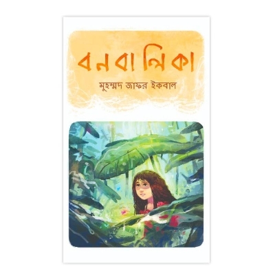 Picture of Bon Balika