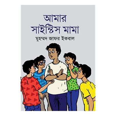 Picture of Amar Scientist Mama