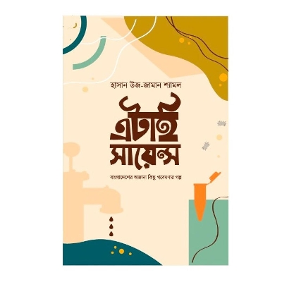 Picture of Etai-Science