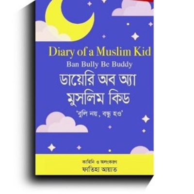 Picture of Diary of a Muslim Kid