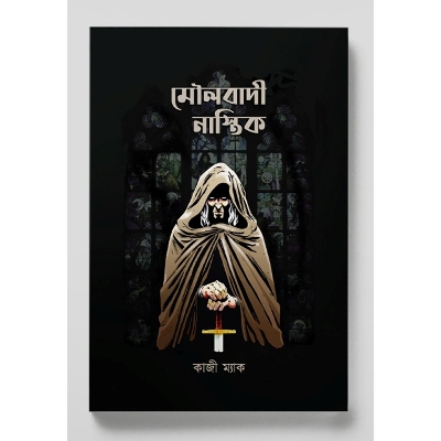 Picture of Maulabādī Nāstik