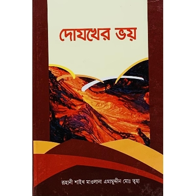 Picture of Dozokher Voy