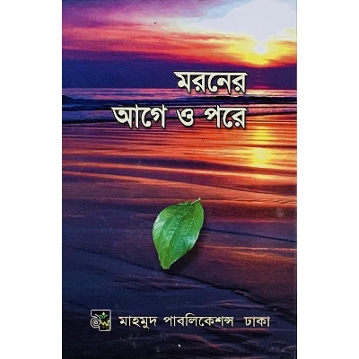 Picture of Moroner Agee O Pore