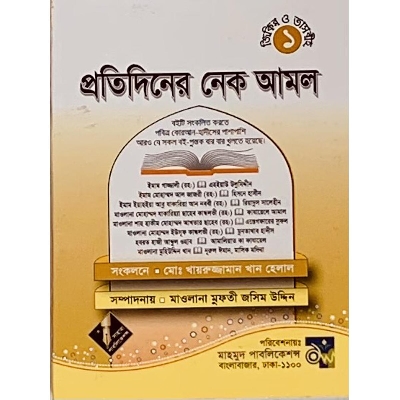 Picture of Protidiner Nek Amol