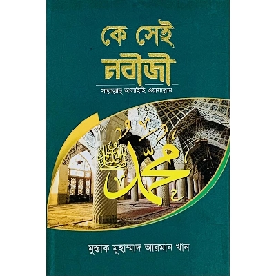 Picture of Ke Sei Nobiji (SW)