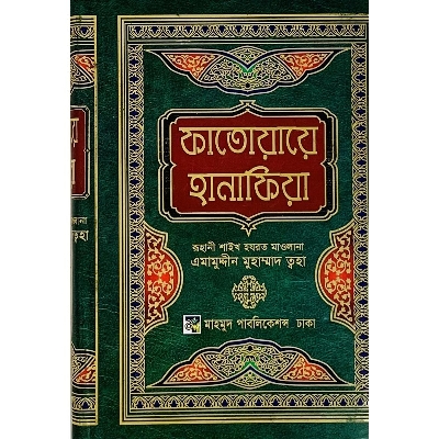 Picture of Fotoyaye Hanafia