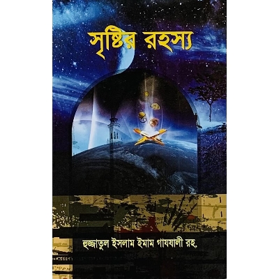 Picture of Seristir Rohossho