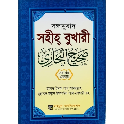 Picture of Bonganubad Shohi Vukhari