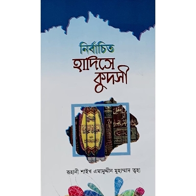 Picture of Nirbaceto Haditchea Kudtchi