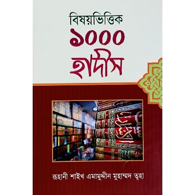 Picture of Beshoivittik 1000 Haditch