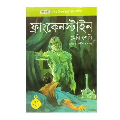 Picture of Frankenstein by Mary Shelley