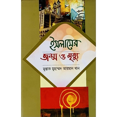 Picture of Islamer Jonmo O miritto