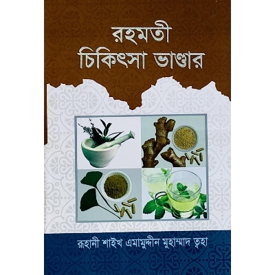 Picture of Rohomoti Chikitcha Vandar