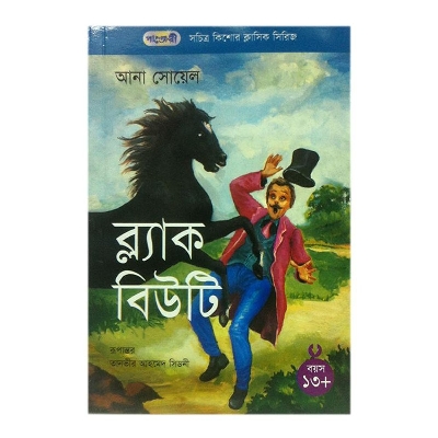 Picture of Black Beauty by Ana Soyel