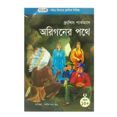 Picture of Origoner Pothe by Francis Parkman