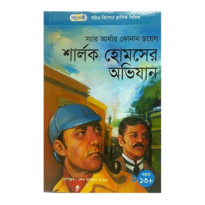 Picture of Sharlok Homser Ovijan by Arthur Conan Doyle