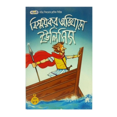 Picture of Bissoykor Ovijane Eulisis