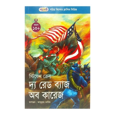 Picture of The Red Badge Of Courage by Stephen Kren