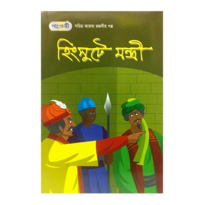 Picture of Hingsute Montri