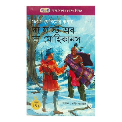 Picture of The Last Of The Mohikans by James Fenimore Cooper