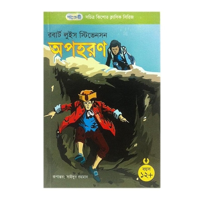 Picture of Opohoron by Robert Louis Stevenson