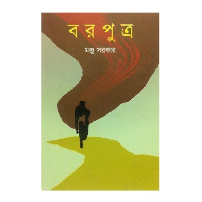 Picture of Bor Putro by Monju Sarker