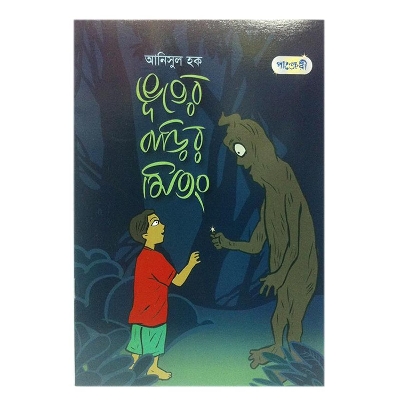 Picture of Vuter Barir Mitong by Anisul Haque