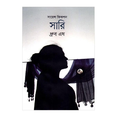 Picture of Shari by Drubo Eash