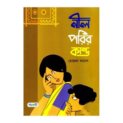 Picture of Nil Porir Kando by Mustafa Kemal