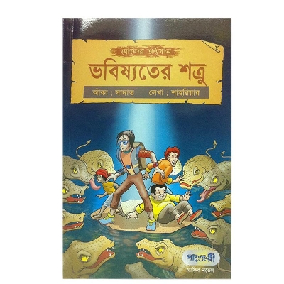 Picture of Vobisshoter Sotru by Sahriar