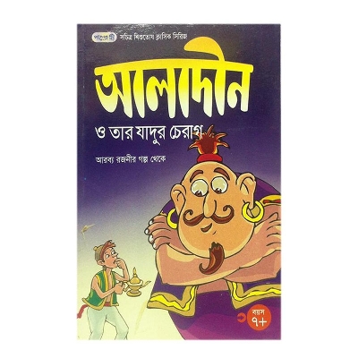 Picture of Aladin O Tar Jadur Cerag