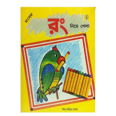Picture of Rong Niye Khela
