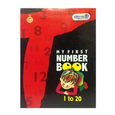 Picture of My First Number Book