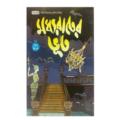 Picture of Moddhorater Vut