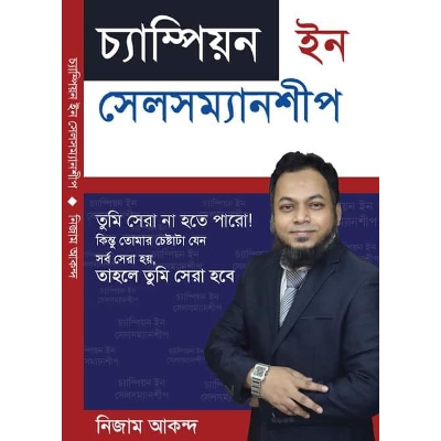 Picture of Champion in salesmanship